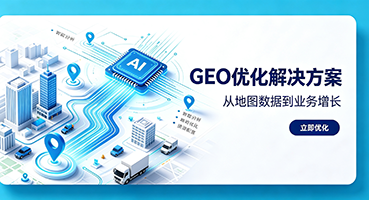 滁州谷歌GEO优化